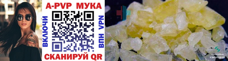 A PVP Соль  Купить закладки  Салаир 