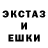Экстази 280мг Vitas Shikko