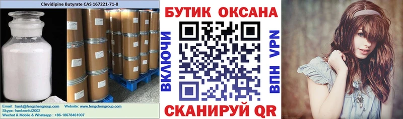 Купить закладки  Салаир  БУТИРАТ жидкий экстази 