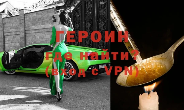 героин Горно-Алтайск