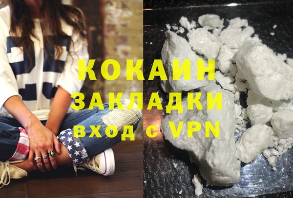кокаин премиум Горняк