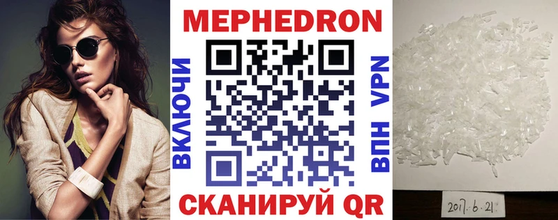 МЕФ кристаллы Салаир