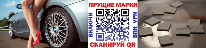Наркотические марки 1,8мг  Купить закладки  Салаир 